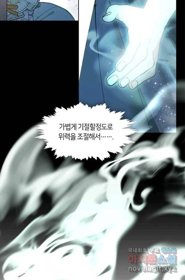 가족들이 나한테 집착한다 38화 4