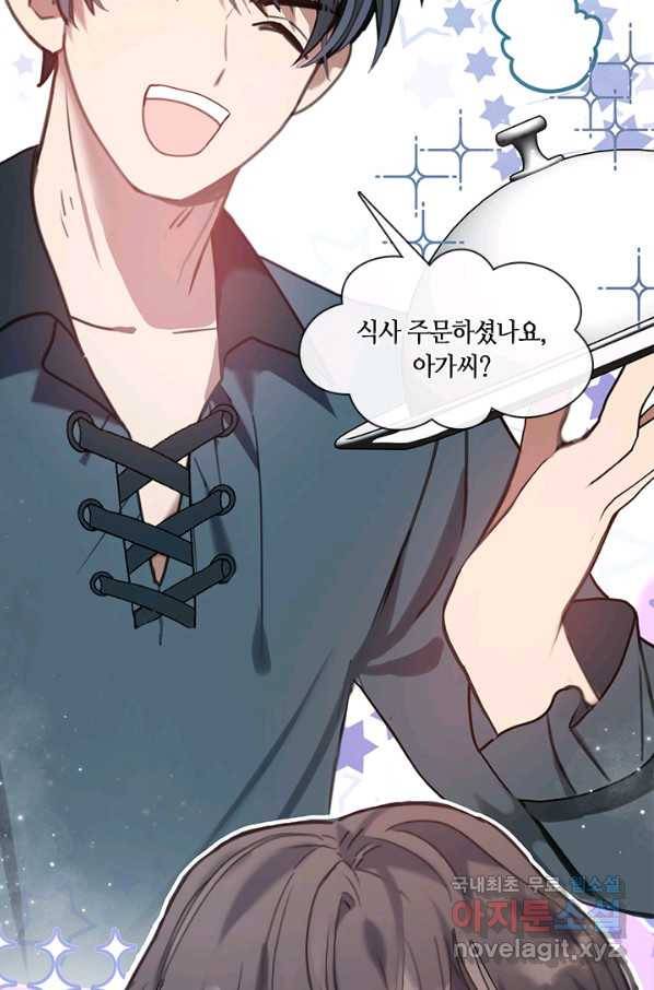 가족들이 나한테 집착한다 38화 6