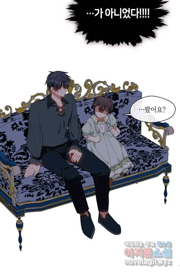 가족들이 나한테 집착한다 38화 19