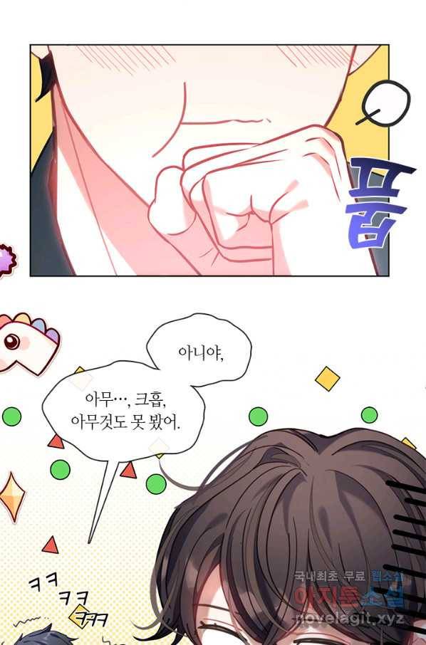 가족들이 나한테 집착한다 38화 20