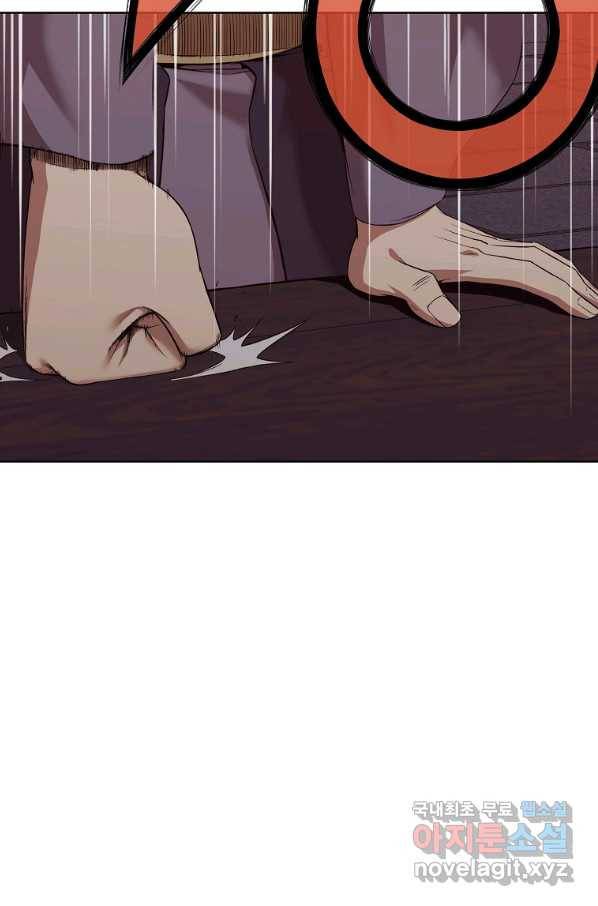 창천무신 51화 7