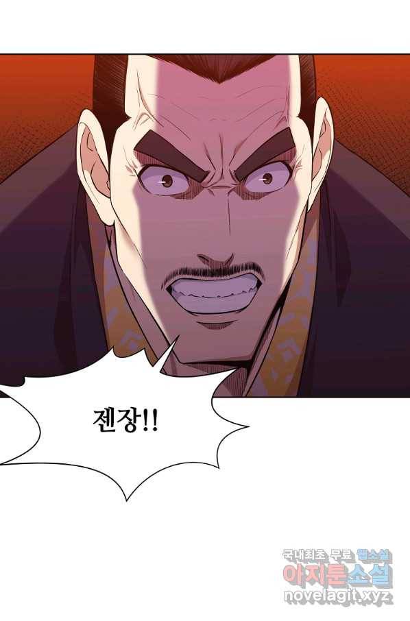 창천무신 51화 8