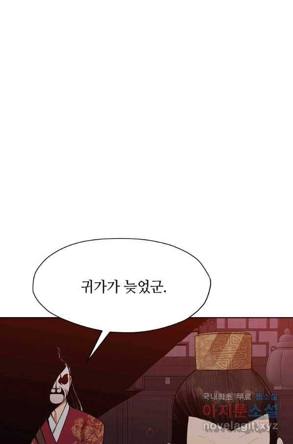 창천무신 51화 9