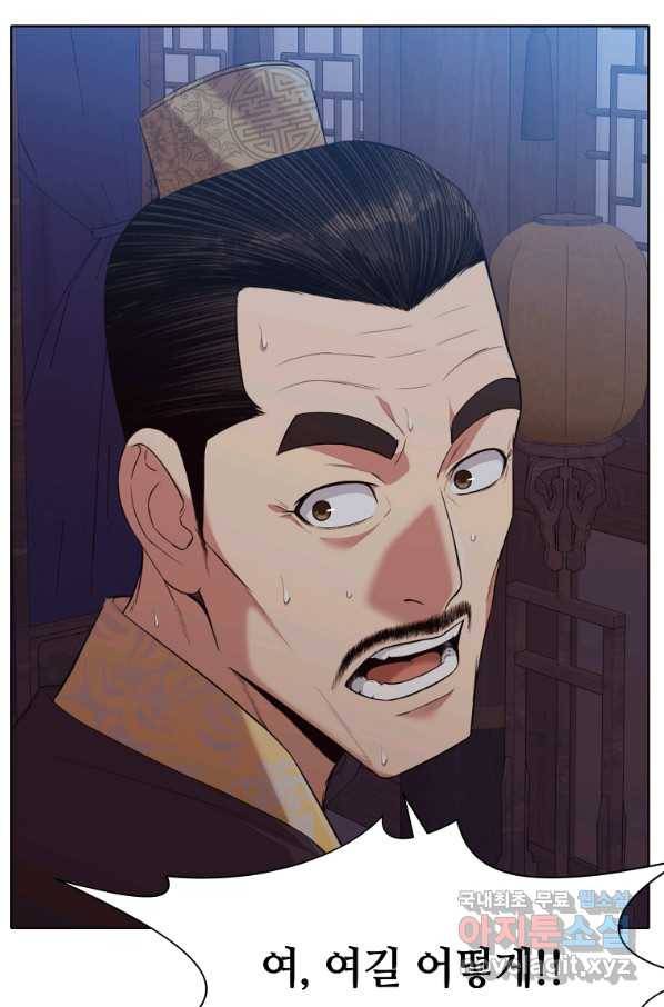 창천무신 51화 11