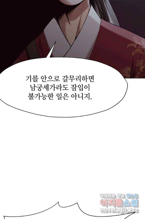 창천무신 51화 13