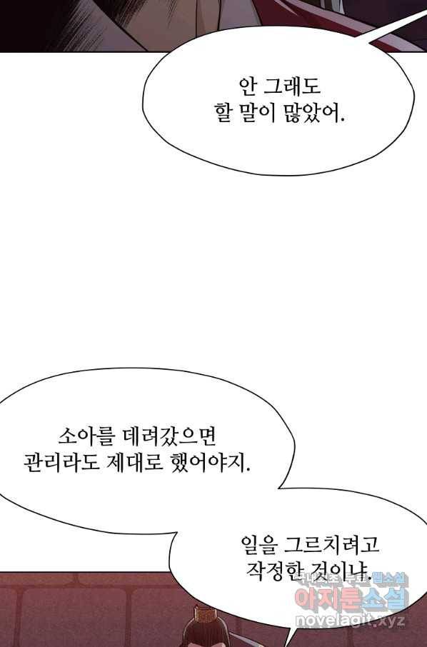 창천무신 51화 17