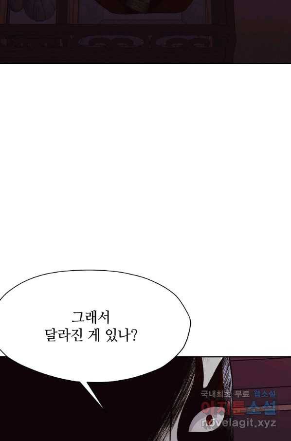 창천무신 51화 19