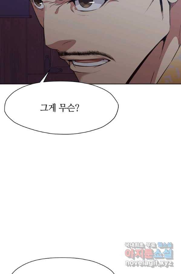 창천무신 51화 21