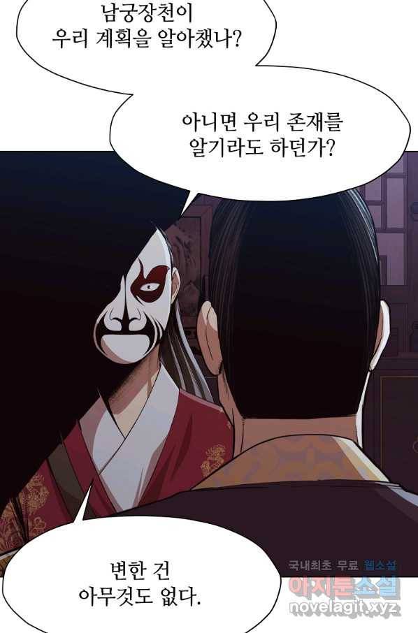 창천무신 51화 22