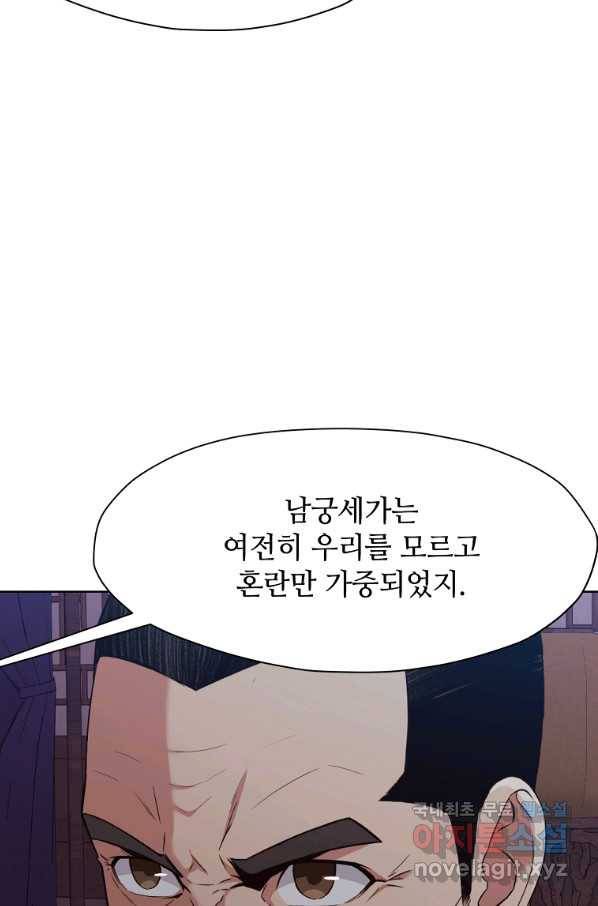창천무신 51화 23