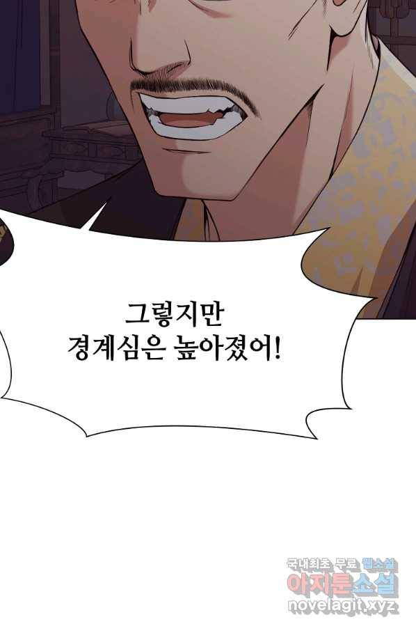 창천무신 51화 24