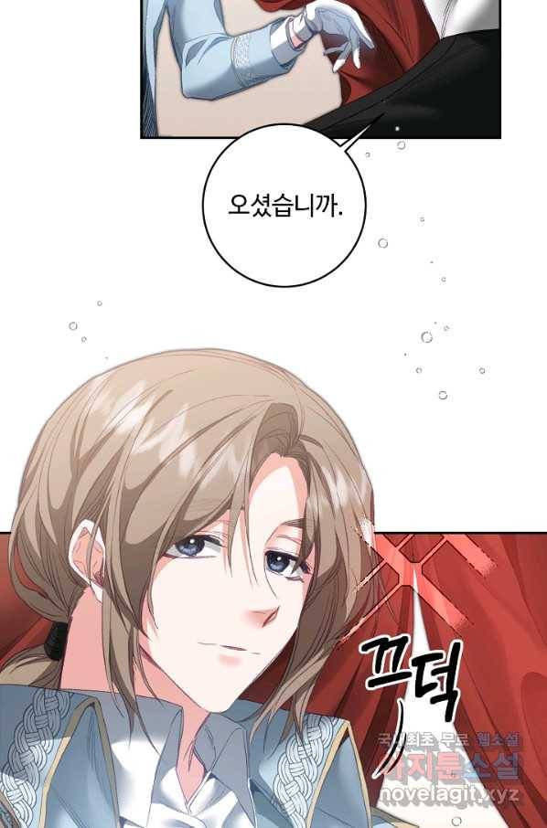 소설 속 악녀 황제가 되었다 108화 3
