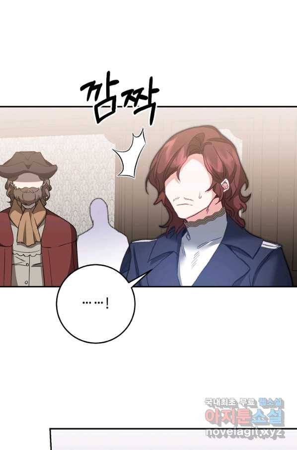 소설 속 악녀 황제가 되었다 108화 61