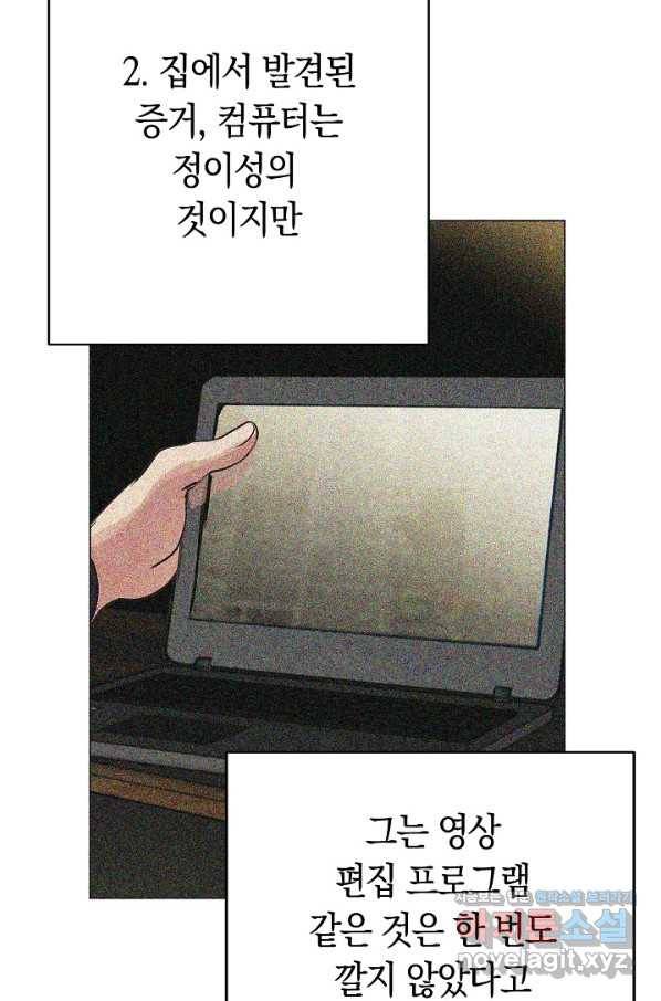 타임룰렛 61화 4