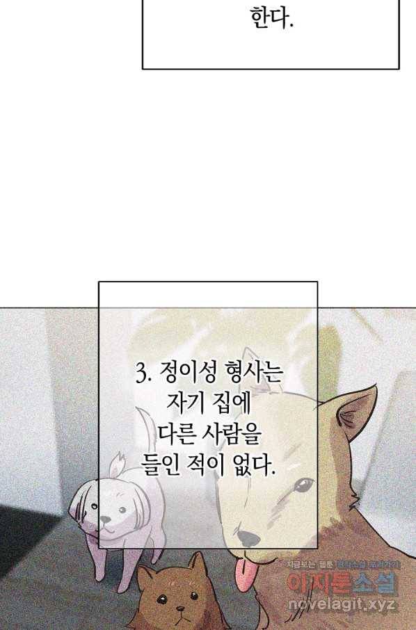 타임룰렛 61화 5