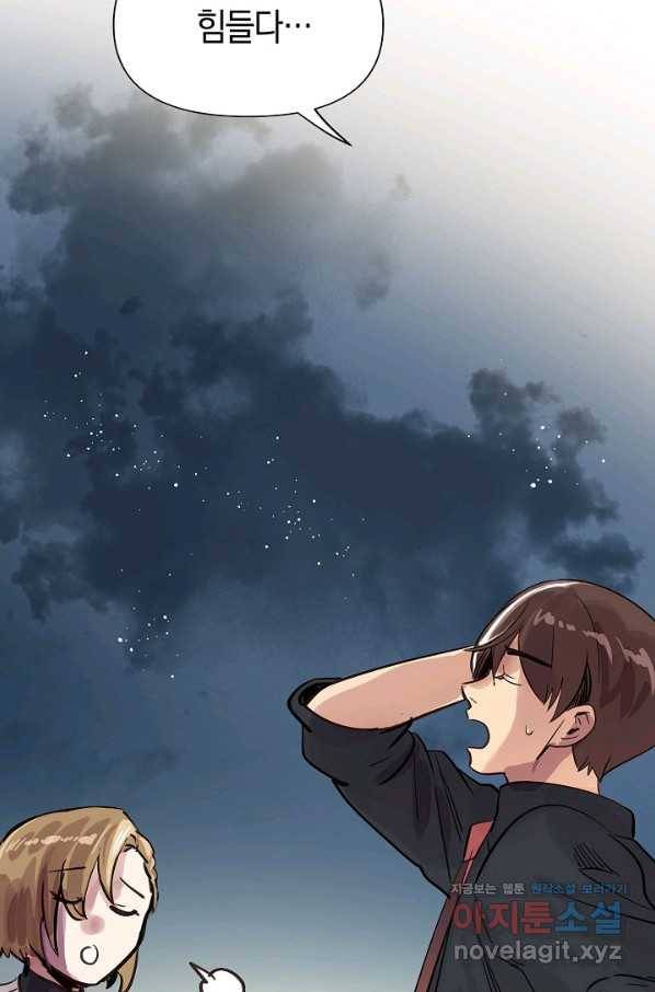 타임룰렛 61화 7