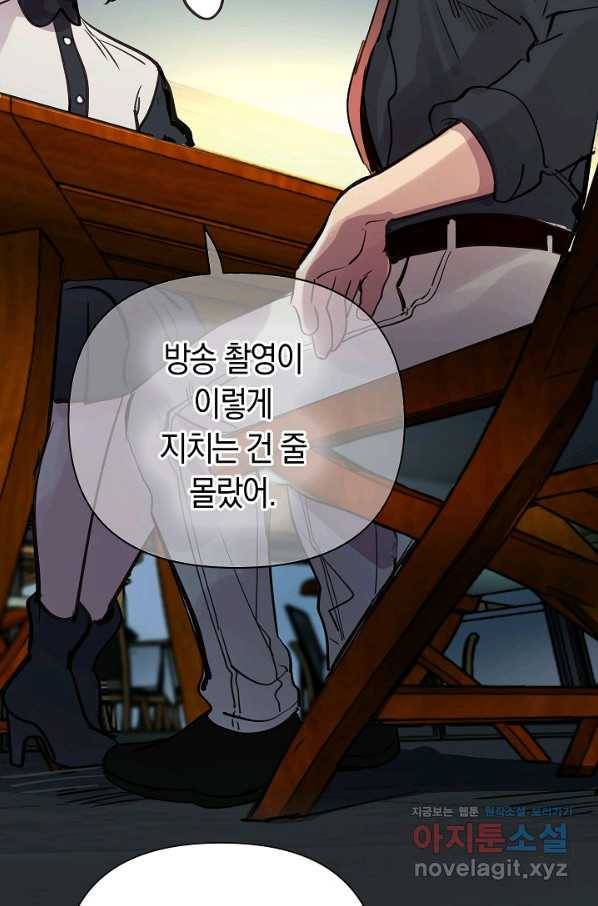 타임룰렛 61화 8