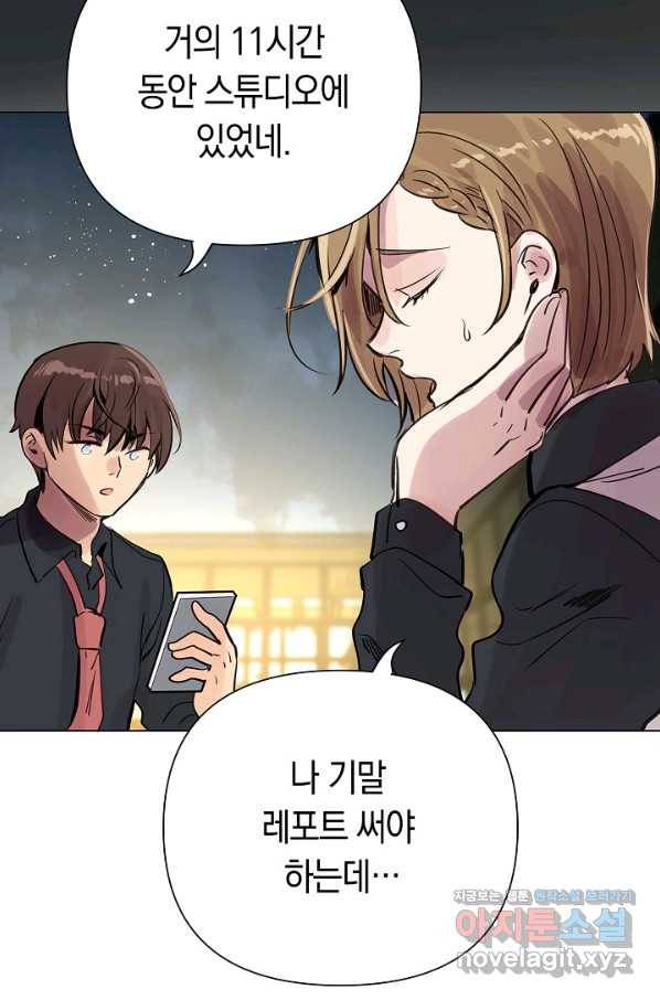 타임룰렛 61화 9