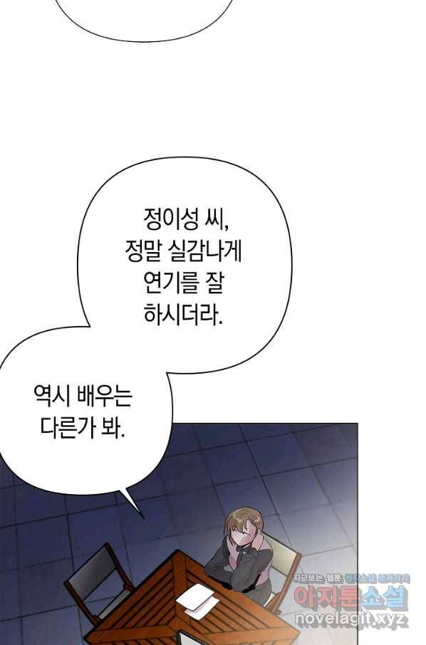 타임룰렛 61화 11