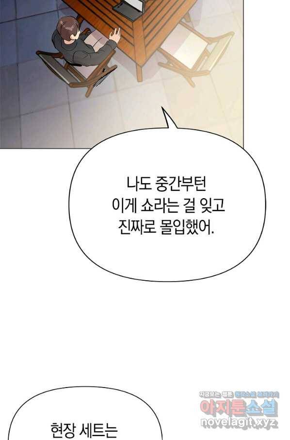타임룰렛 61화 12
