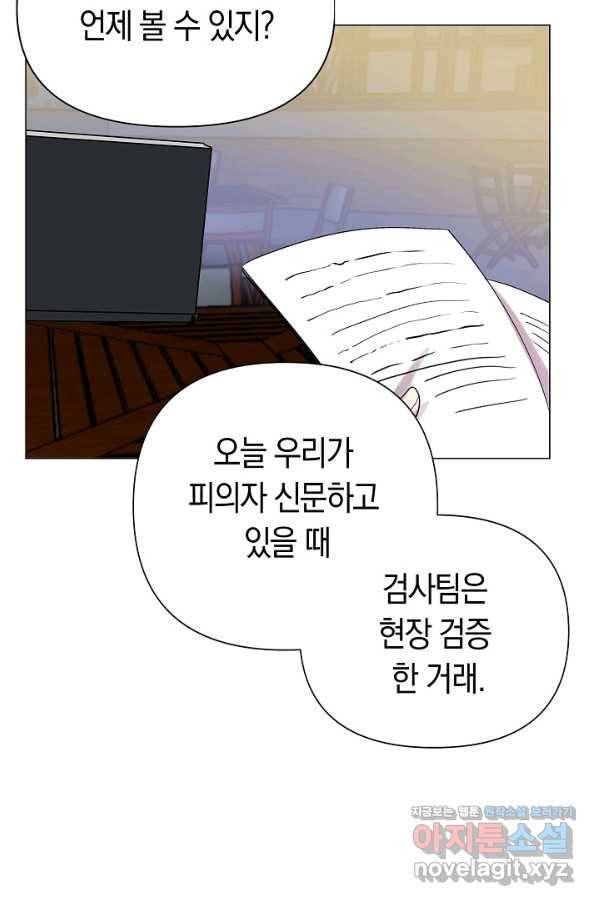 타임룰렛 61화 13