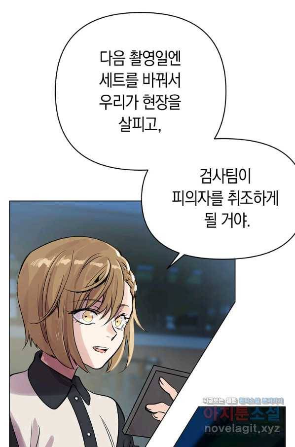 타임룰렛 61화 14
