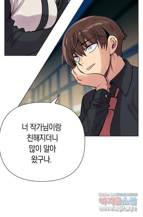 타임룰렛 61화 15
