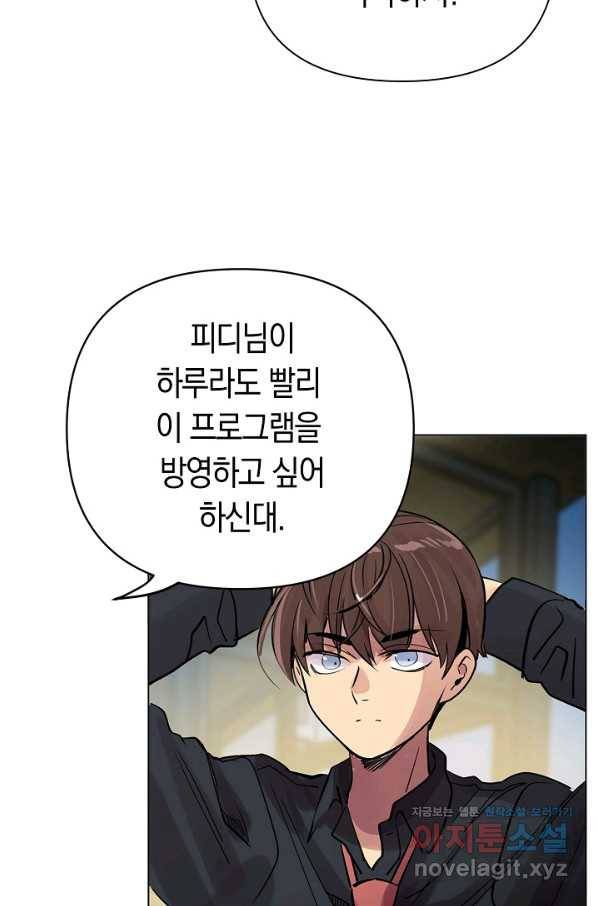 타임룰렛 61화 17
