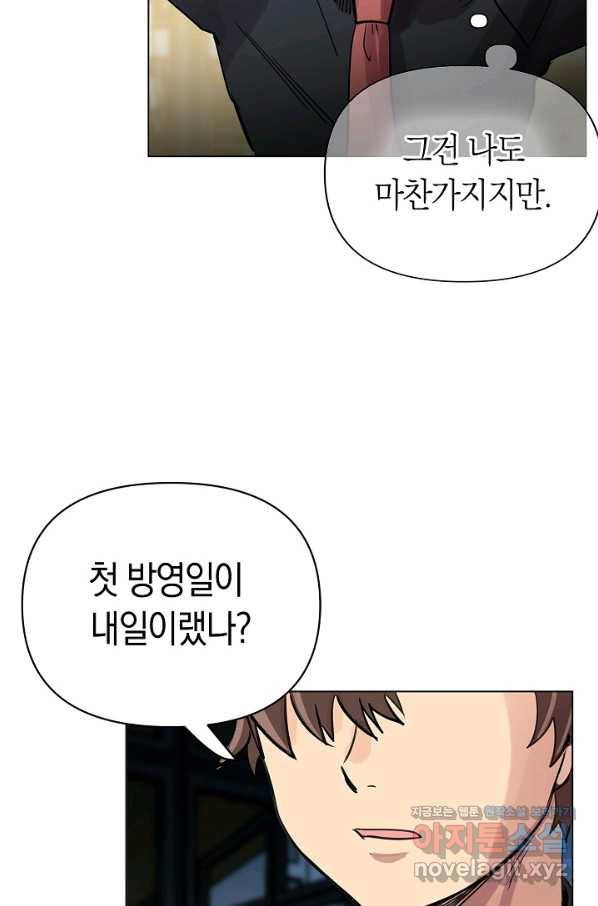 타임룰렛 61화 18