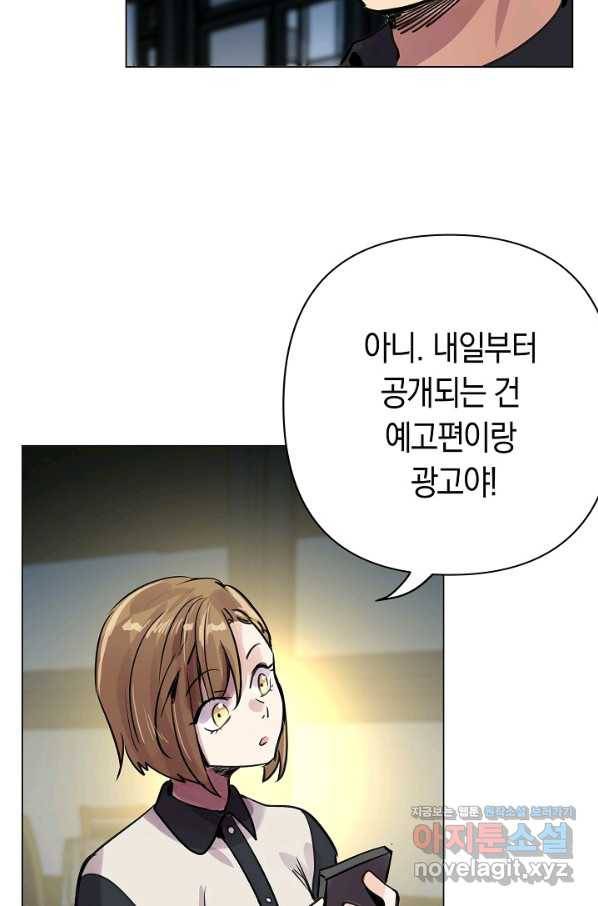 타임룰렛 61화 19