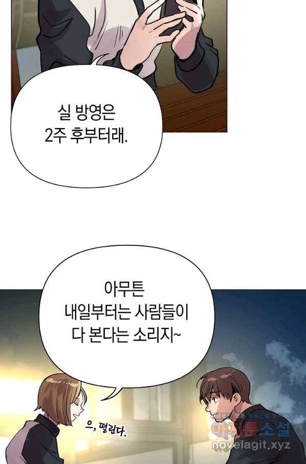 타임룰렛 61화 20