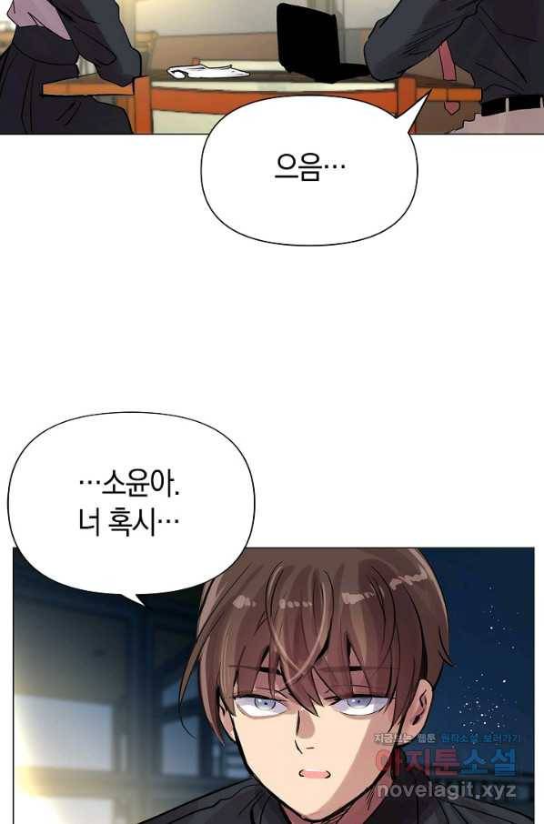 타임룰렛 61화 21