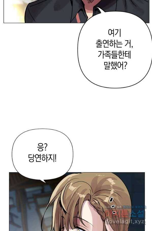 타임룰렛 61화 22
