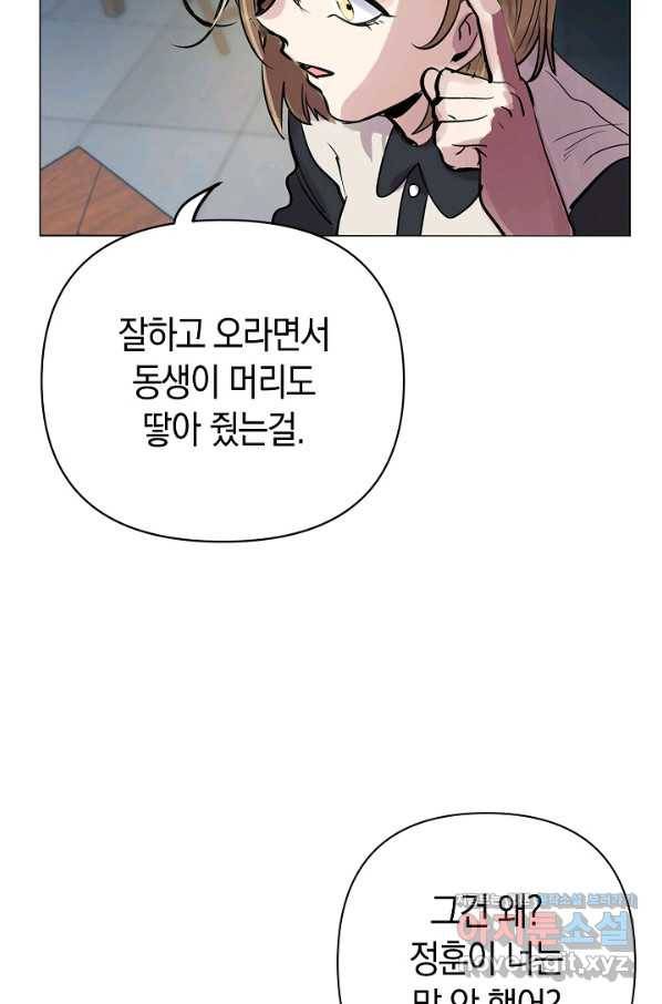 타임룰렛 61화 23