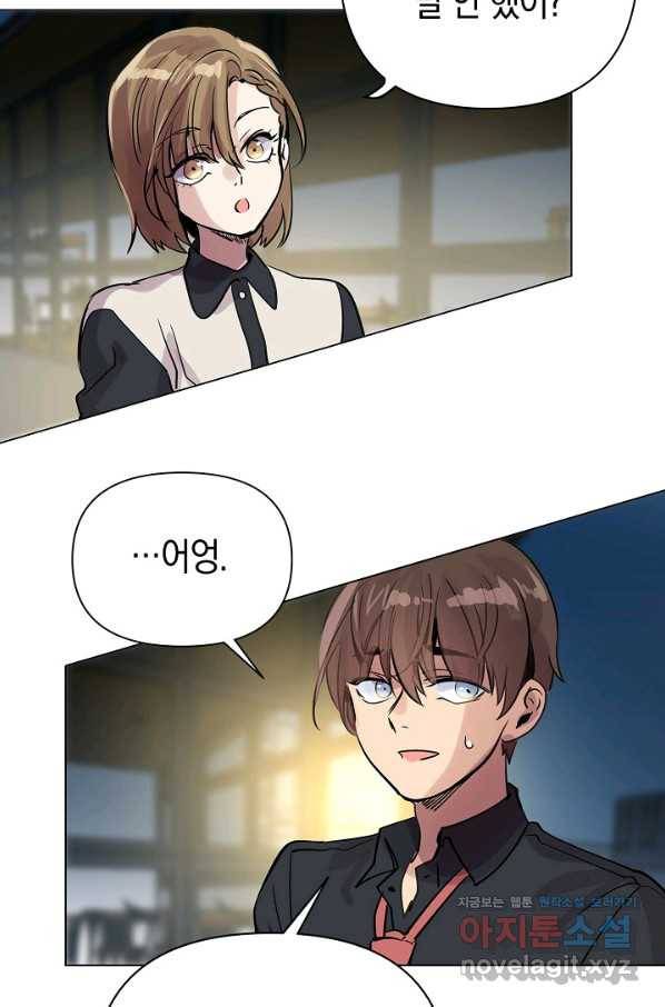 타임룰렛 61화 24
