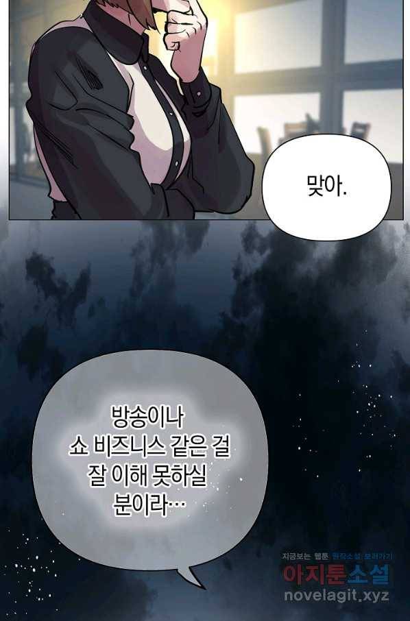 타임룰렛 61화 26