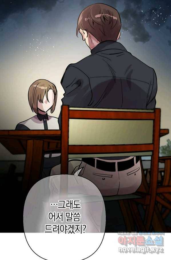 타임룰렛 61화 27