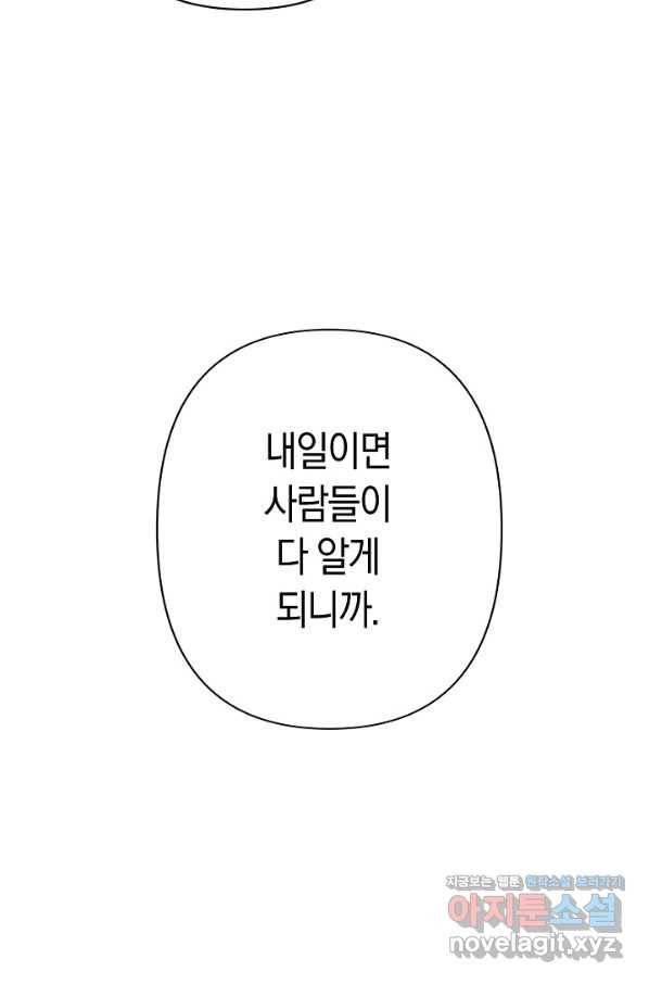타임룰렛 61화 28