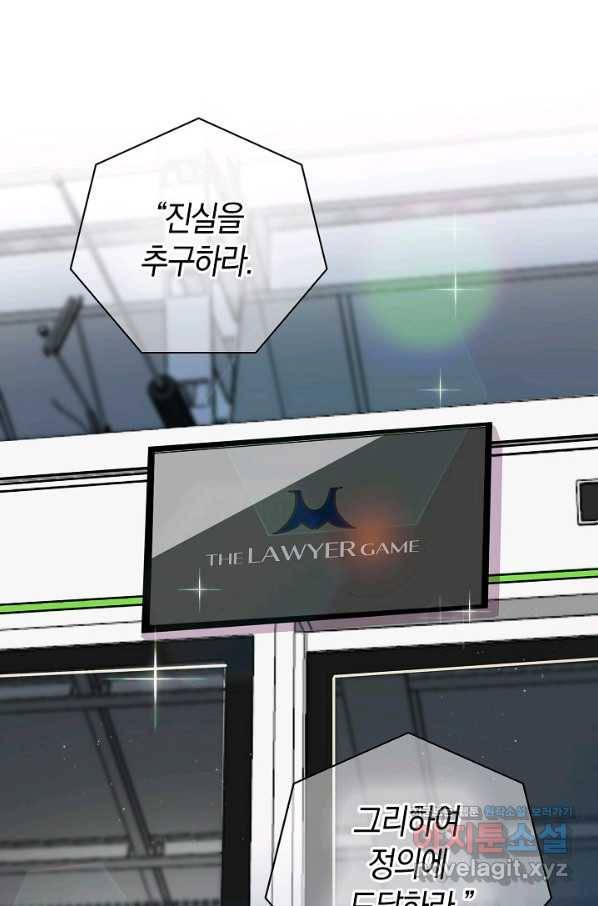 타임룰렛 61화 29