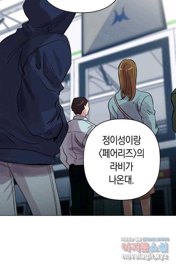 타임룰렛 61화 32
