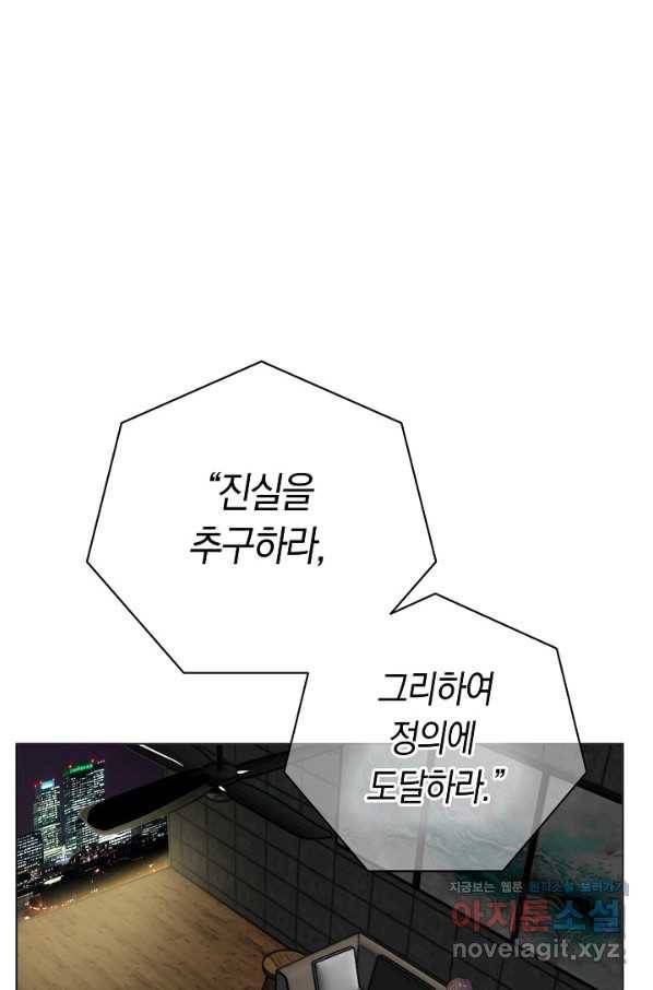 타임룰렛 61화 33