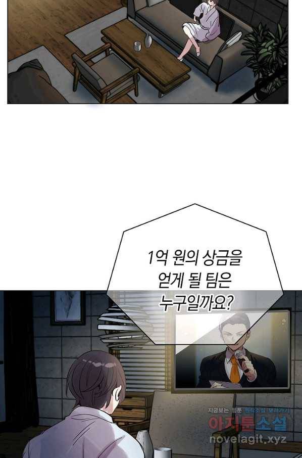 타임룰렛 61화 34