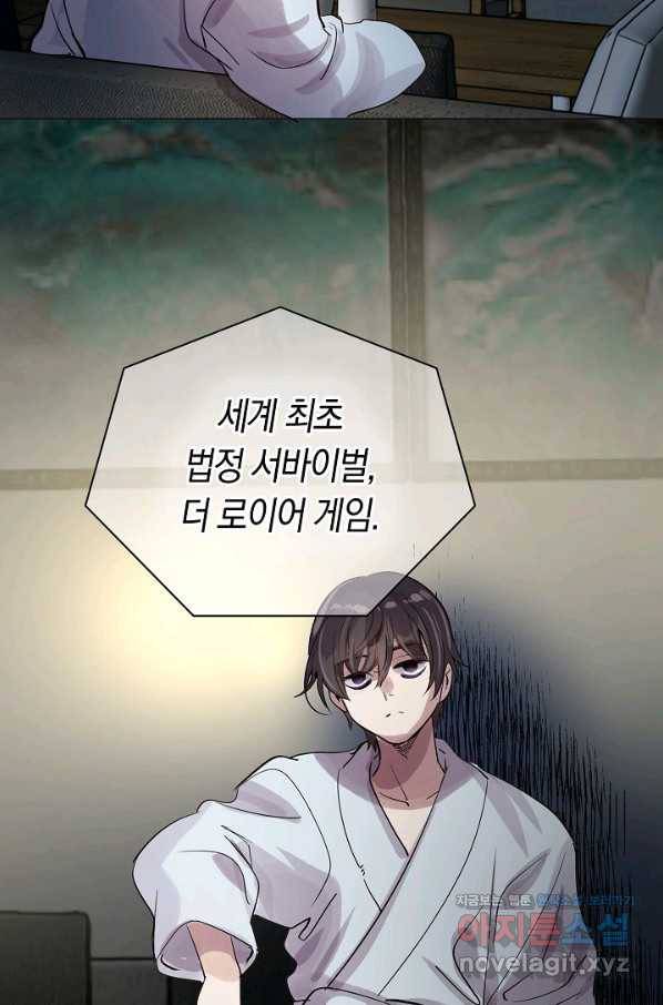 타임룰렛 61화 35