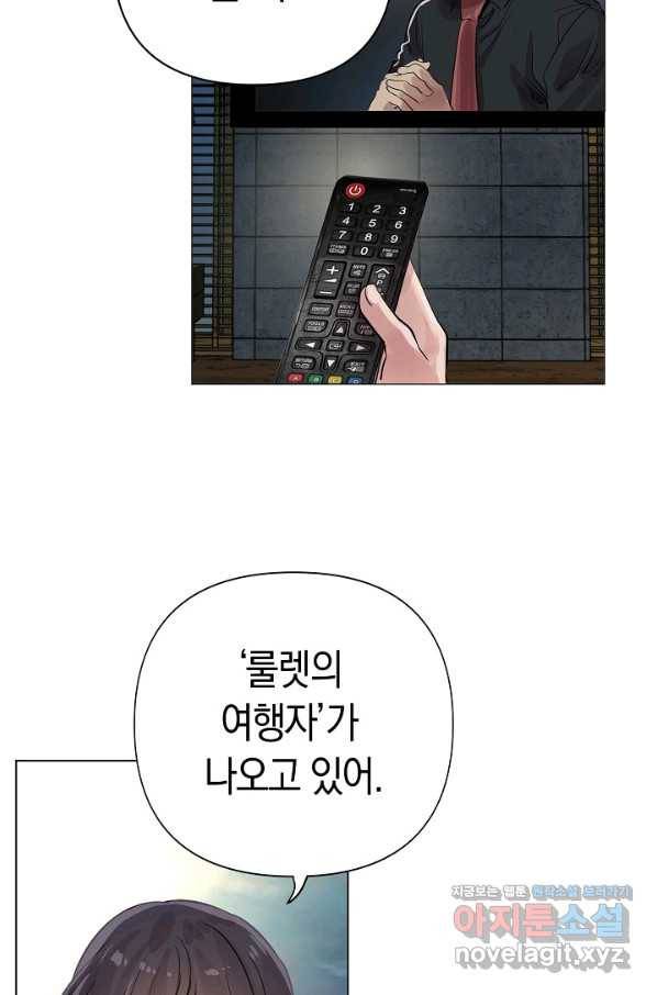 타임룰렛 61화 39
