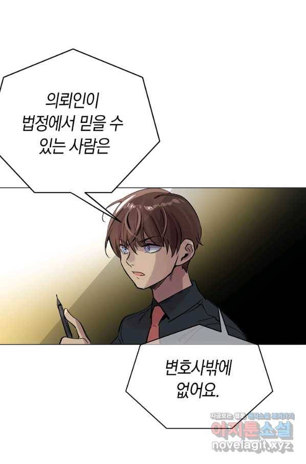 타임룰렛 61화 41