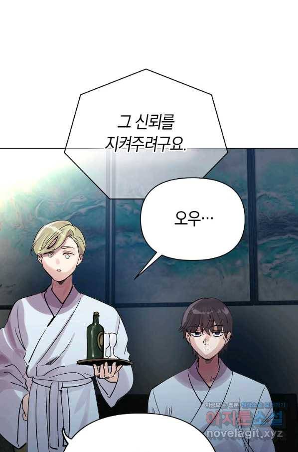 타임룰렛 61화 42