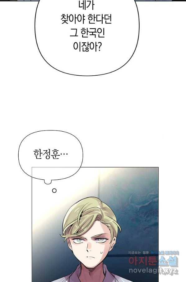 타임룰렛 61화 43