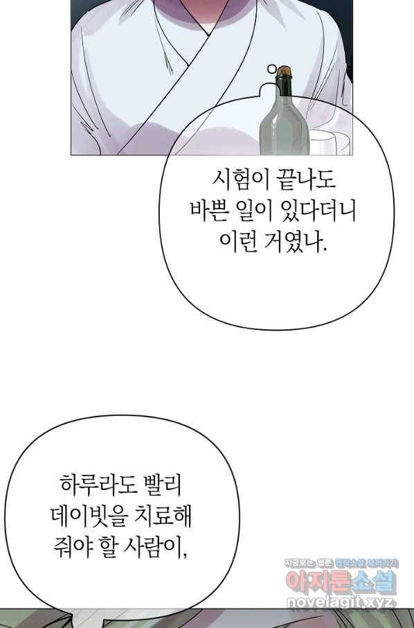 타임룰렛 61화 44
