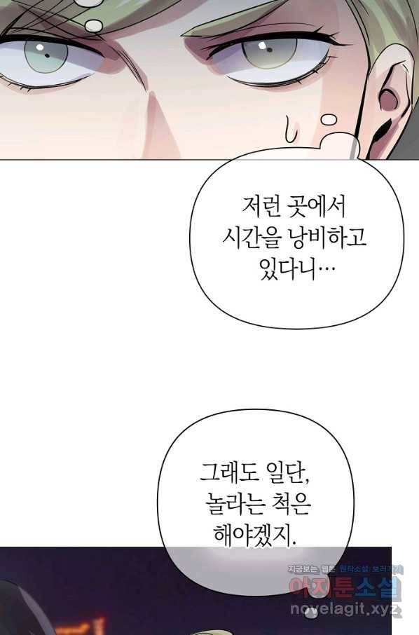 타임룰렛 61화 45