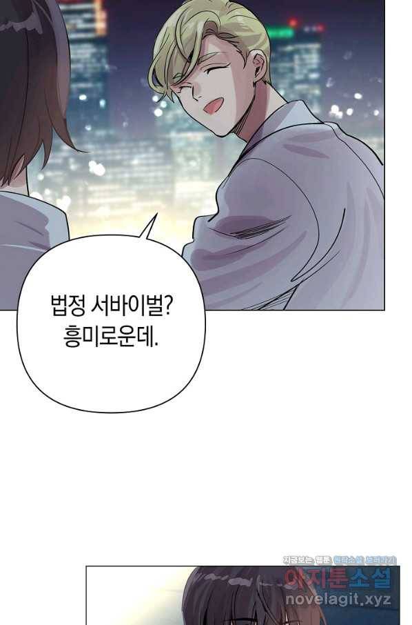 타임룰렛 61화 46